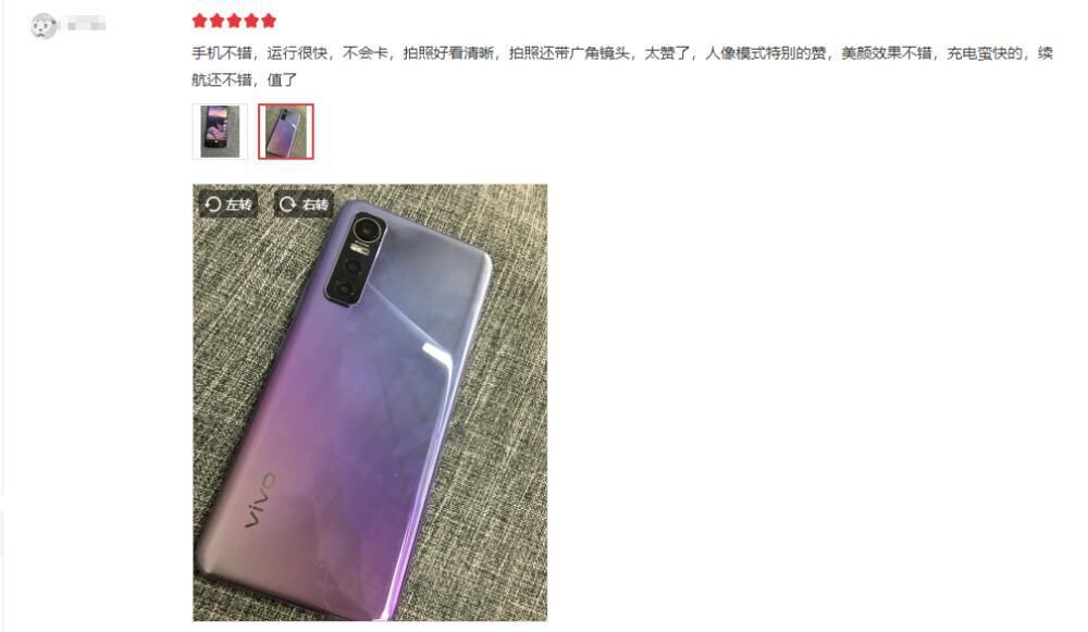 配色采用|关于vivo S7e的外观与自拍效果，首批用户们是这样说的