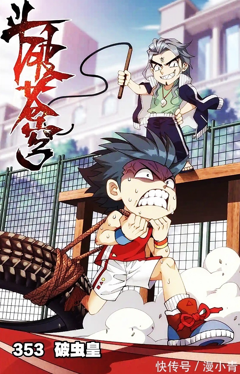 萧玄#萧炎融合三家血脉,虫皇却想捷足先登?你面对的可是半步斗帝