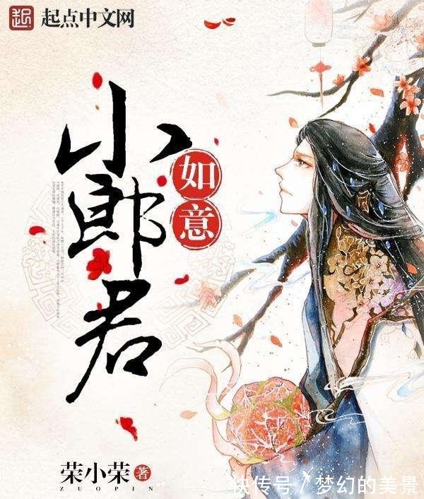 历史|五本架空历史粮草推荐讲不完的历史故事,看不完的爱恨情仇