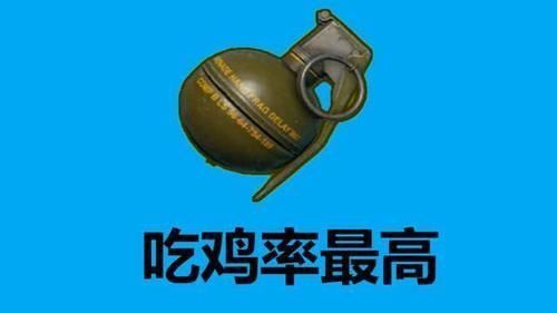 空投里面|“吃鸡”游戏里吃鸡率最高的三样武器,AWM没有上榜,它伤害很高