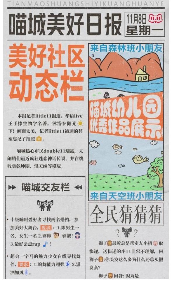 时代少年团首演新歌？双11狂欢夜节目单线索烧脑值拉满