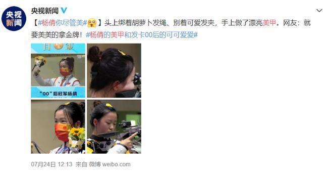 珍珠|杨倩的珍珠款、刘诗雯的蓝色系……奥运美甲,你get了吗