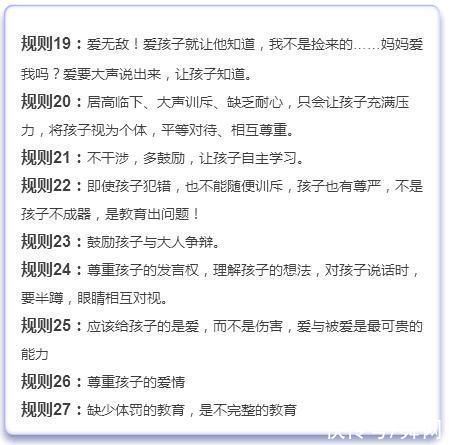 好孩子|德国教养规则62条德国妈妈这样教孩子的!难怪个个自律如此棒