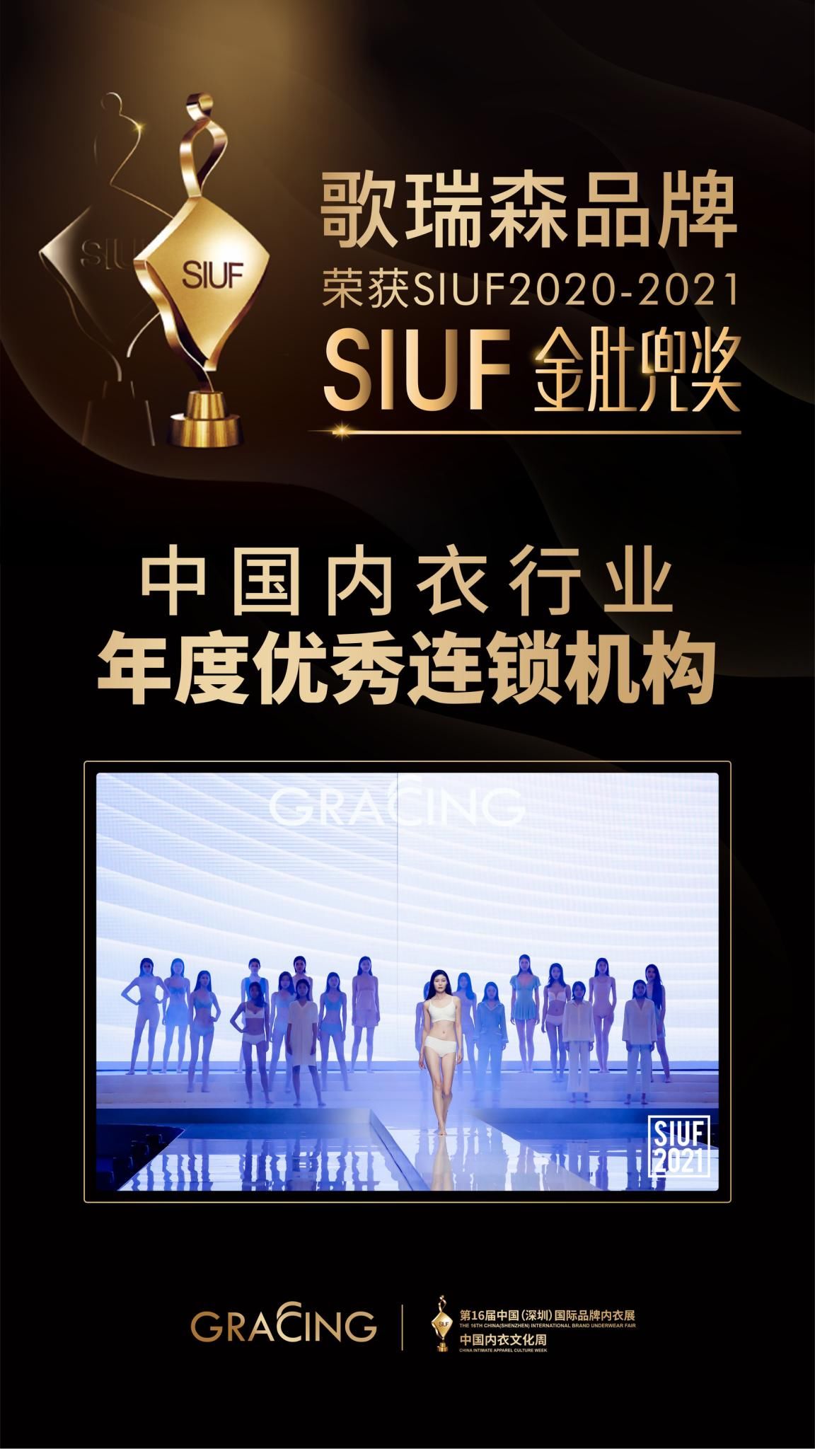 歌瑞森荣获中国新锐品牌三大奖项！