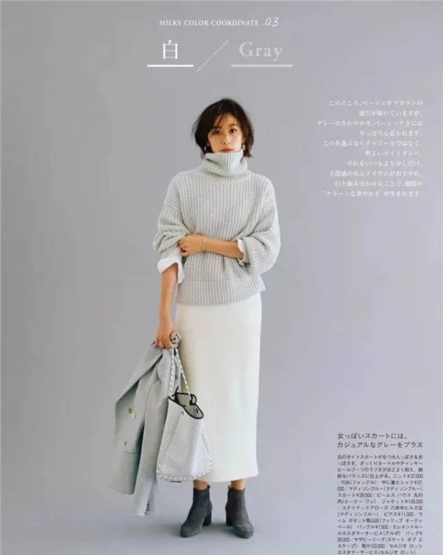 穿搭 40岁不要和一套花一起穿,高档、时尚又洋气的“高级灰”配色