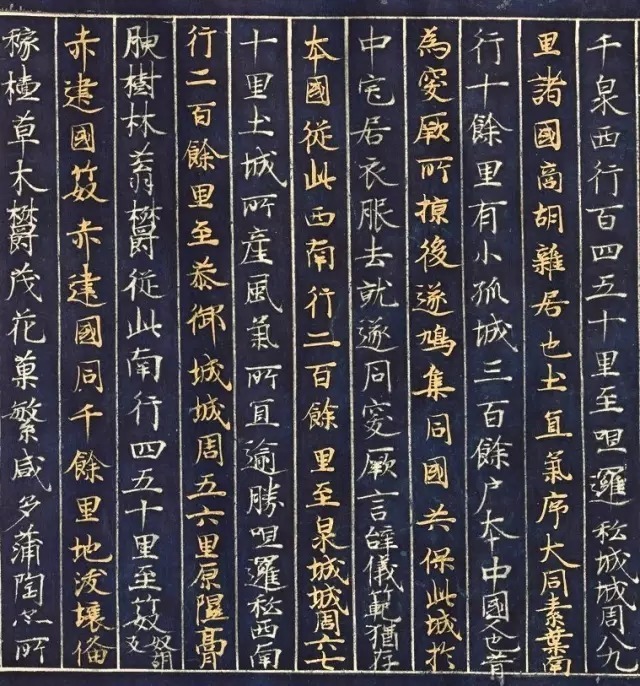  日本|当《大唐西域记》在日本遇到书法