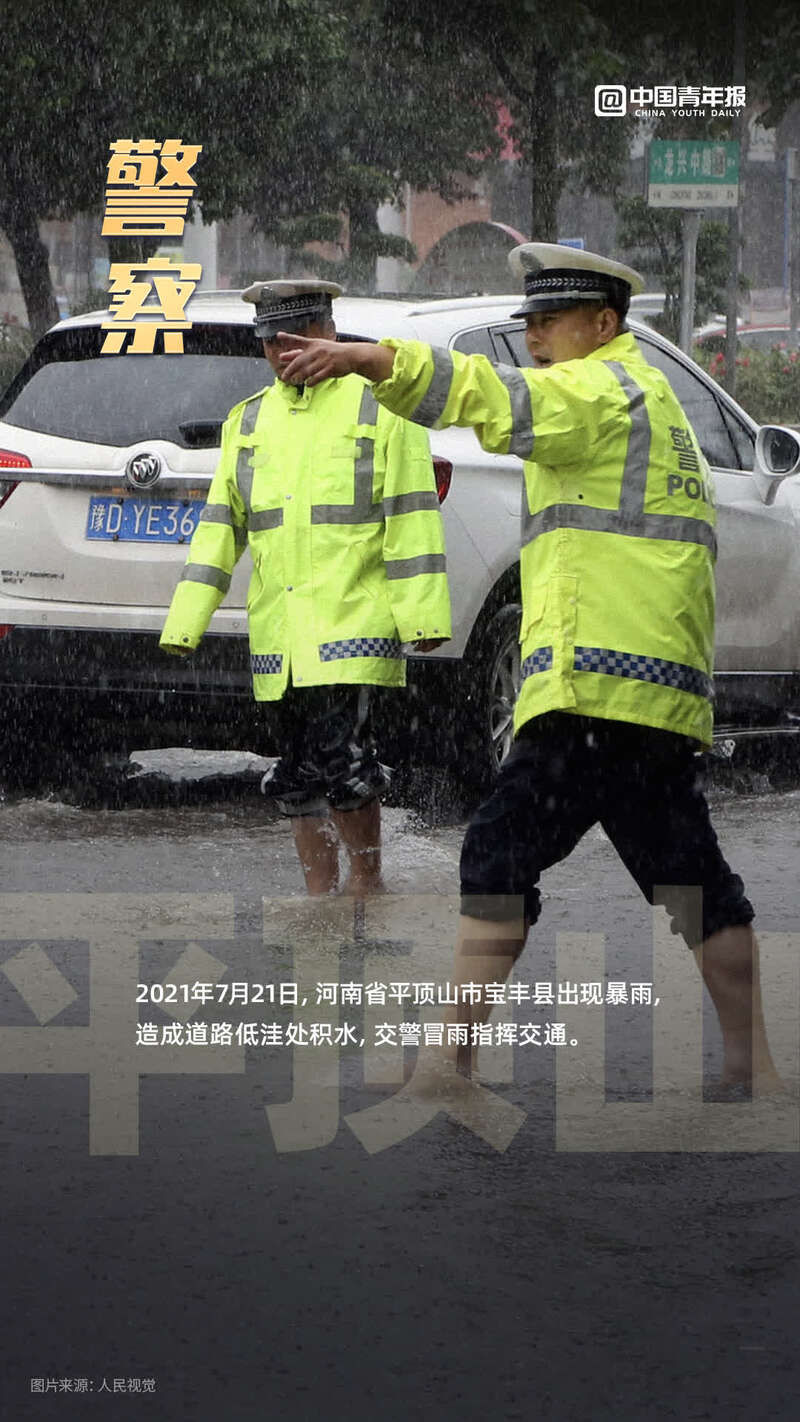 暴雨|面对暴雨，我们是我们的力量