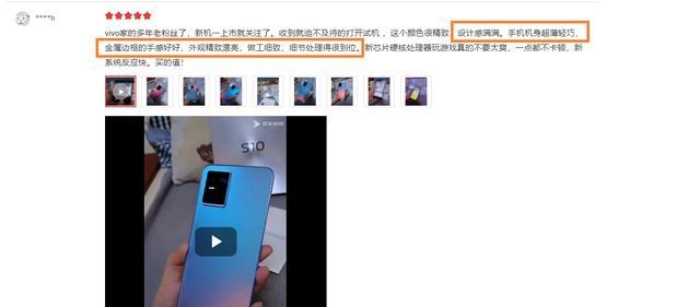 外观设计|有了vivo S10 Pro就成功了一半？七夕表白攻略