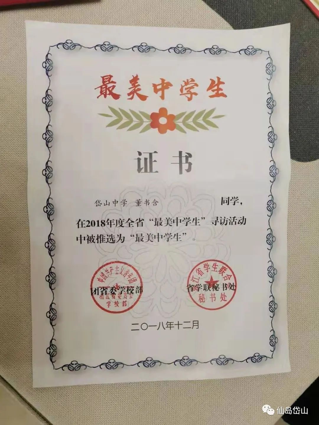 浙江音乐学院|岱山姑娘登上《中国好声音》舞台！那英、李荣浩为她转身！