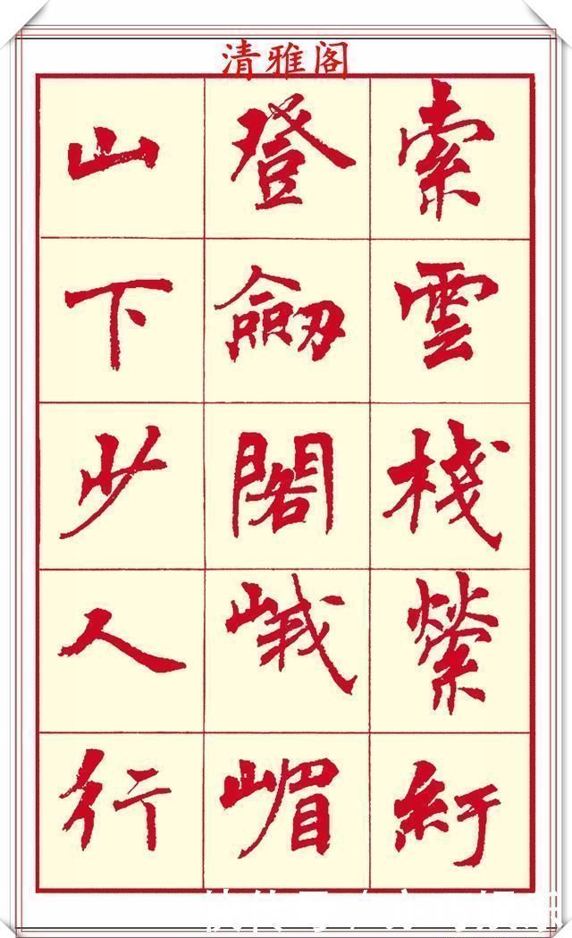 笔画$现代楷书创作的巅峰女书法家周慧君书作欣赏,格韵独特结体疏朗