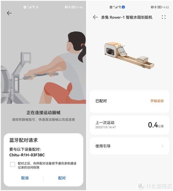 gfit|赤兔HUAWEI HiLink划船机（体验篇）：高颜值，宅家锻炼新选择