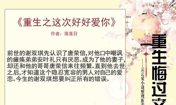 重活|女主重生弥补丈夫的小说,重活一世,才知道谁才是最值得去爱的人