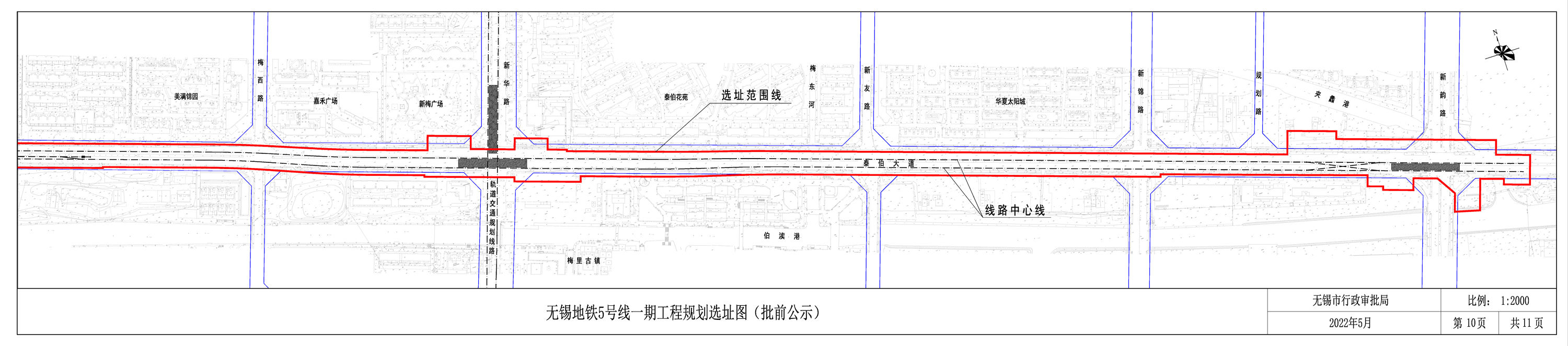 规划|无锡地铁5号线一期工程项目规划选址图来袭