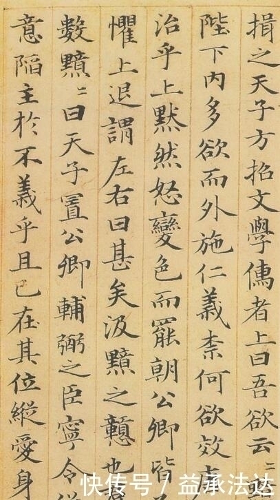 楷书&日本博物馆珍藏赵孟頫书法真迹,小楷堪比《灵飞经》,字迹真美