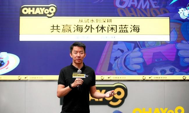 基于自身|Ohayoo游戏开发者沙龙答疑：休闲游戏该如何立项