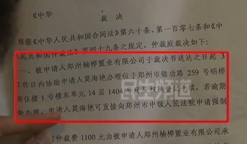 收据|一套房子两个房东,到底房子该归谁,两任房东争议不下