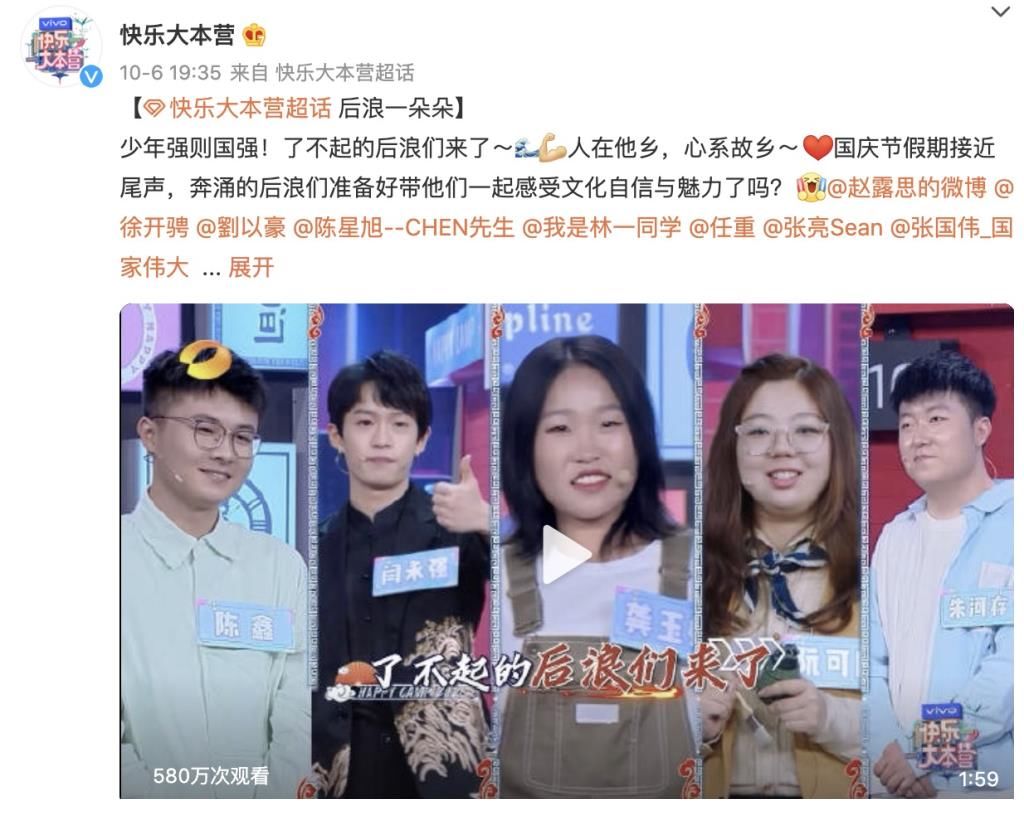 芒果台《你好星期六》将上线，官博已开通，快乐大本营或成历史