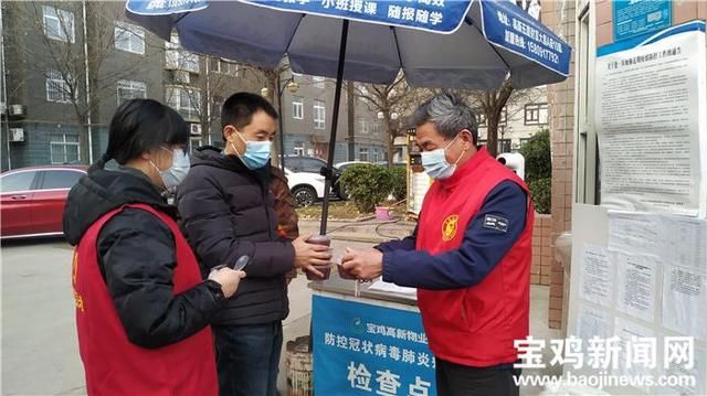 杨建明|宝鸡渭水苑社区：爱心腊八粥送给疫情防控人员