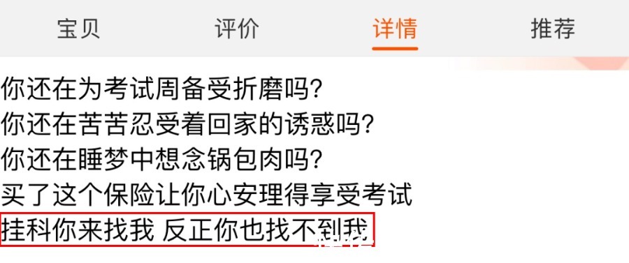 阴间|“千万！不要！随便在淘宝乱搜索啊！”哈哈哈沙雕卖家想笑死我……