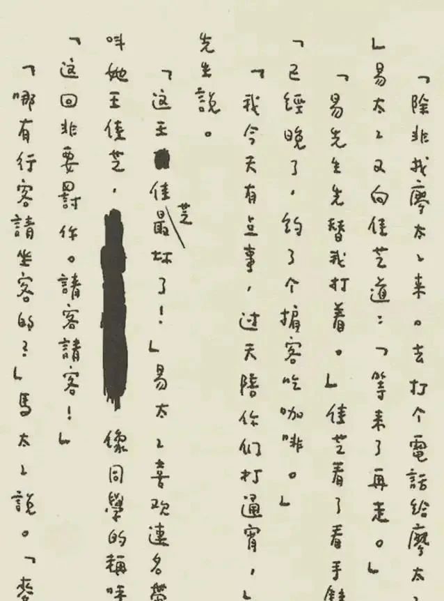 才女张爱玲的“娃娃体”手稿曝光,藏巧于拙,网友:典型女神字体