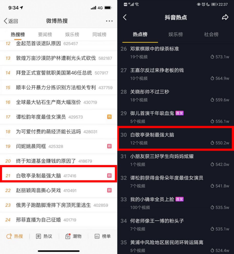 《最强大脑8》新赛制诞生最强脑力cp，脑力担当白敬亭高燃上线