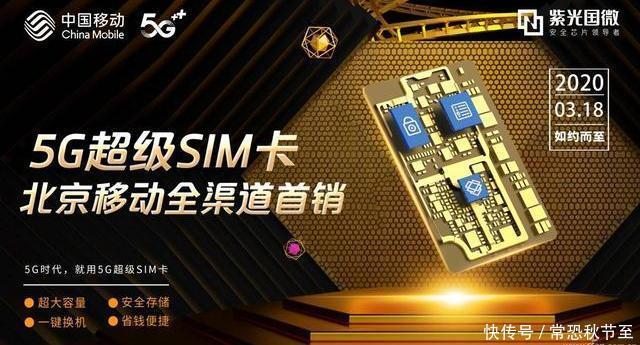 eSIM|从eSIM到iSIM再到5G超级SIM卡你必须知道这些