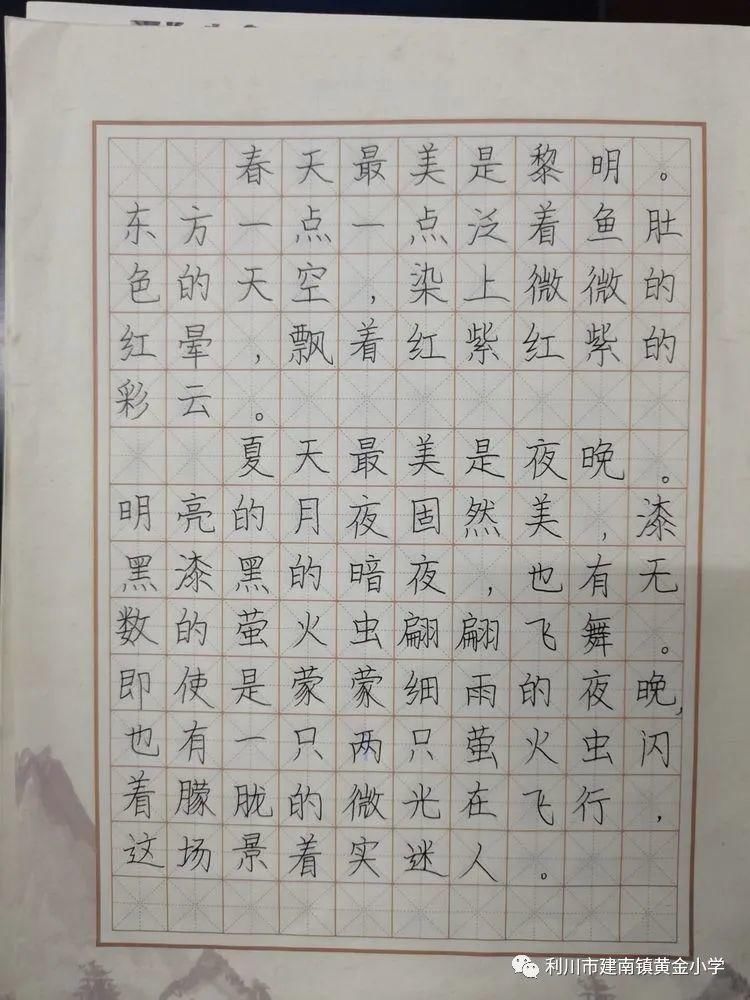  书法|千古经典永流传，妙笔生花绘美篇——黄金小学“一手好字“书法比赛