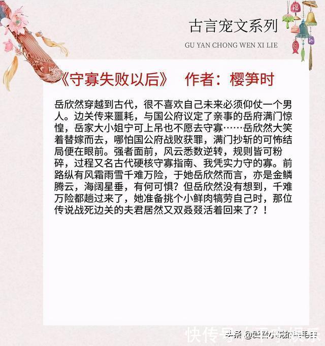 古言|五本古言宠文,强推《娇藏》,男主腹黑包容宠溺女主