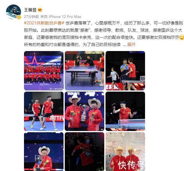 卡納克|王曼昱首次表態(tài)，單獨點名孫穎莎+美國天才！劉國梁和全隊很舒服