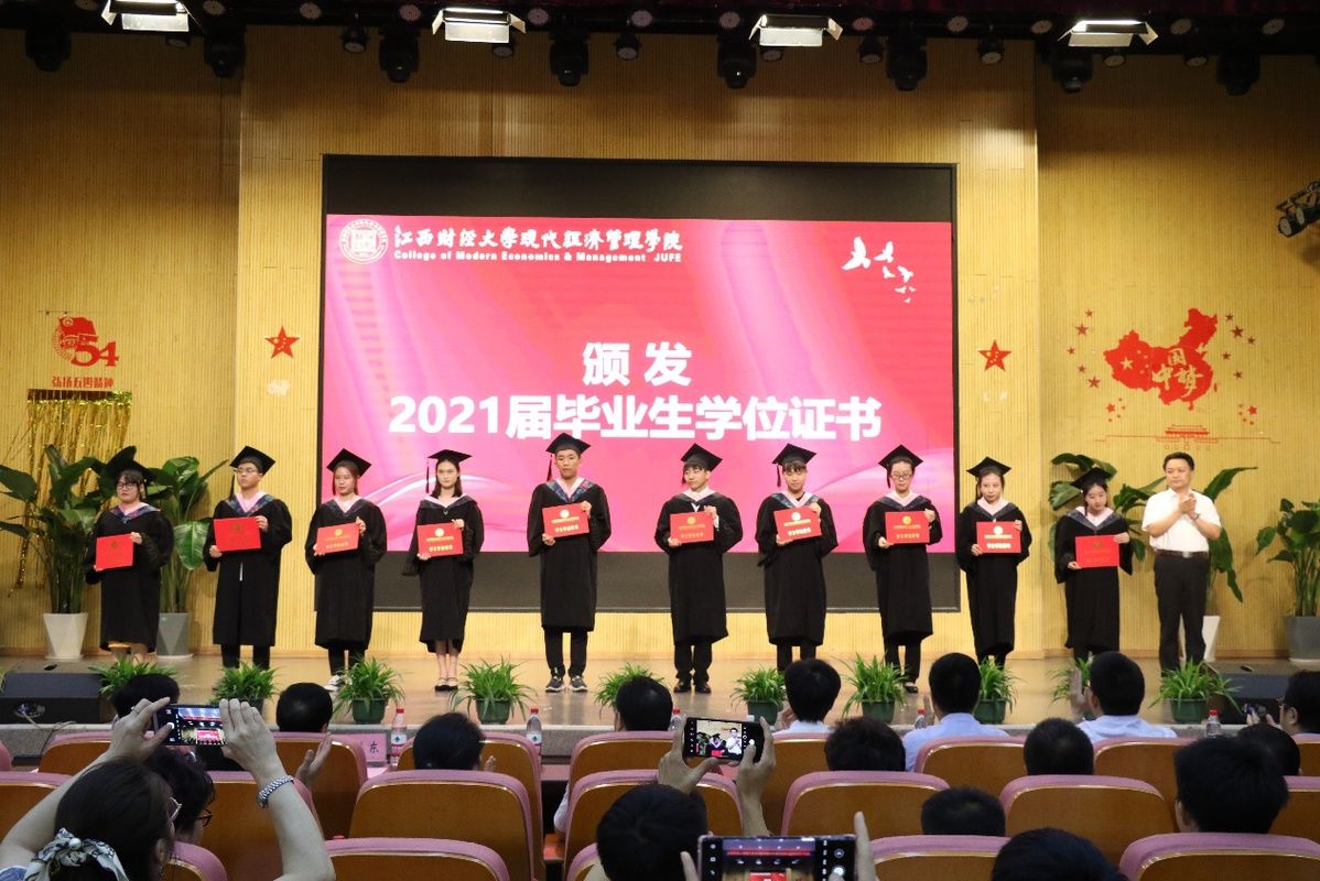 仪式|江西财大现代经管学院隆重举行2021年毕业典礼暨学位授予仪式