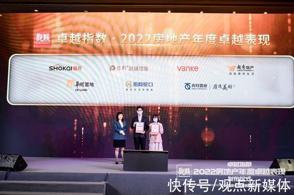 仪式|成就行业标杆,卓越指数 · 2022房地产年度卓越表现发布仪式