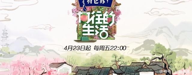 表情帝|《向往的生活5》4月23开播，一家子泡脚太温馨，4人堪称表情帝