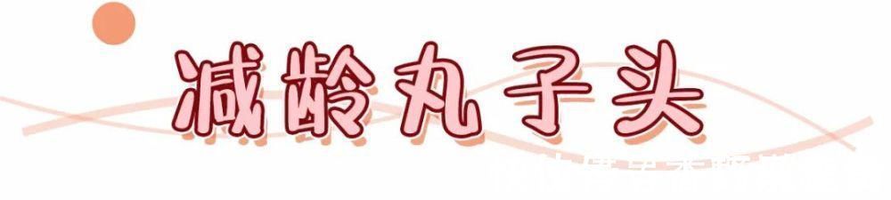 陈小纭 新年别再披头散发了!这几款发型才够美够撩人!!