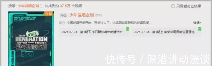 大年|侮辱女性、喷FreeOut成员……少年说唱企划选手路子这么野?