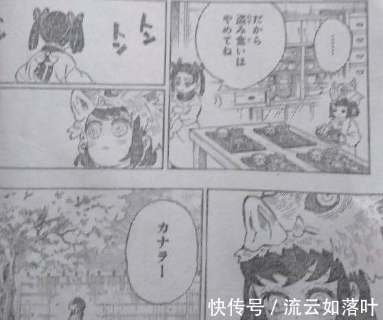 实弥|《鬼灭之刃》204话再反转,喜迎结局或将为下一部铺垫