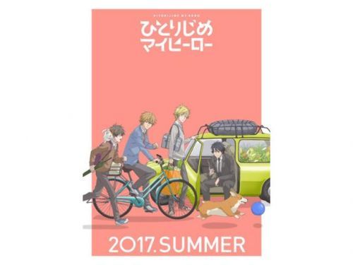 独占我的英雄哪集有肉