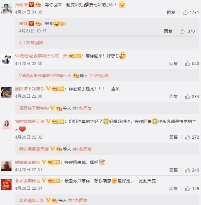 李斯丹妮|张雨绮成《快乐大本营》主持人,“浪姐”集体送祝福,宁静又沉默