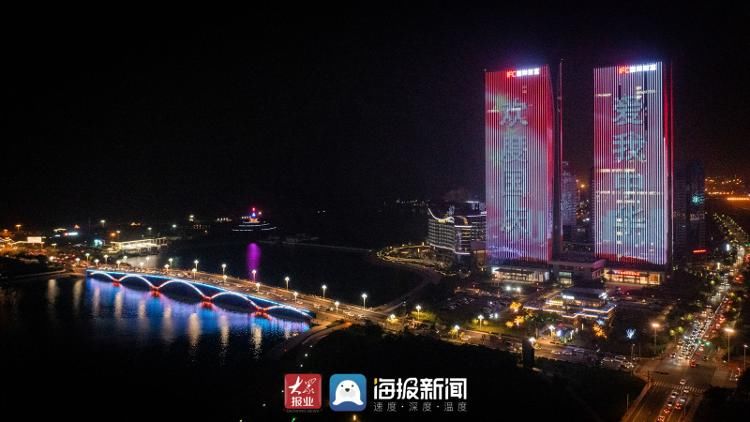 绚丽|中国红?齐鲁行丨日照夜！中国红！日照上演绚丽国庆主题灯光秀