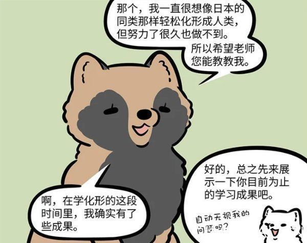 狸猫们|非人哉又有新角色!九月妹子喜提“师妹”,好期待她的人类形态