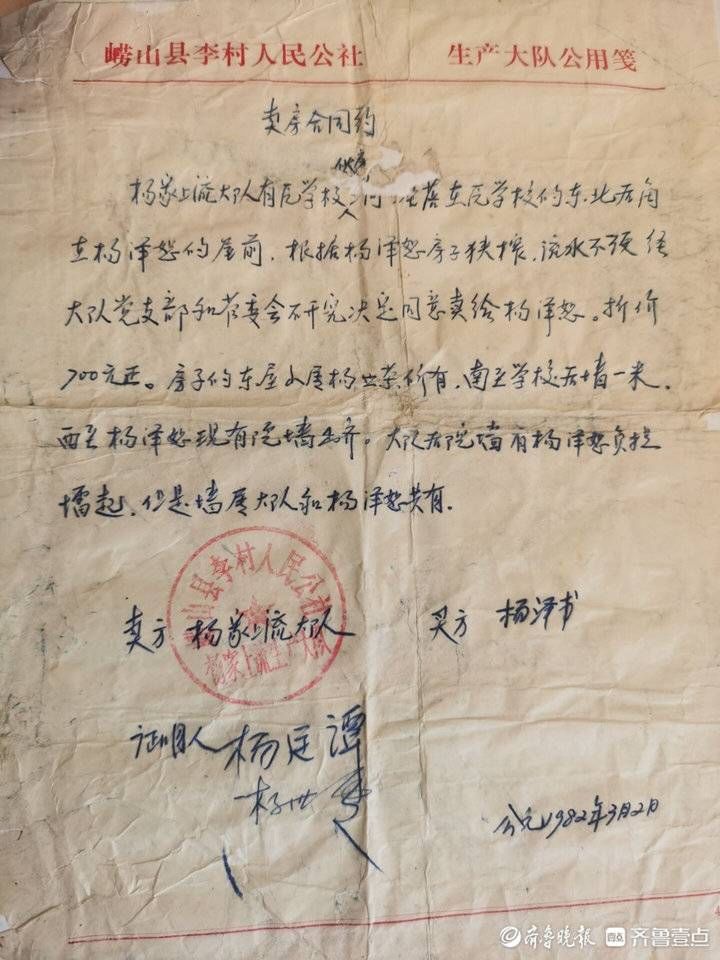 杨泽恕|旧房已办房产证?房主没见着,街道办承认书面答复错了