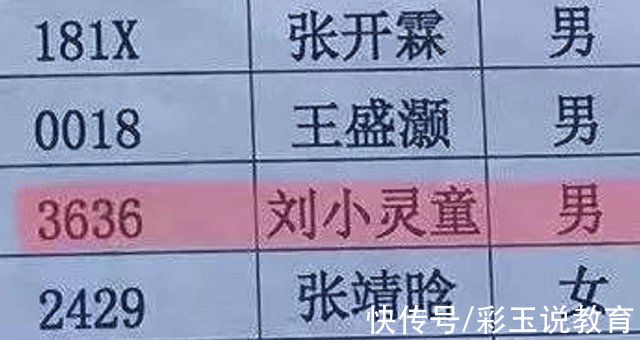 小学生|学生姓“回”，却没想到一学期没被点过名，网友:是我我也不敢点