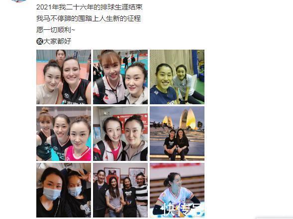 退役|女排36岁国手宣布退役，结束26年排球生涯，曾18次参加排超联赛