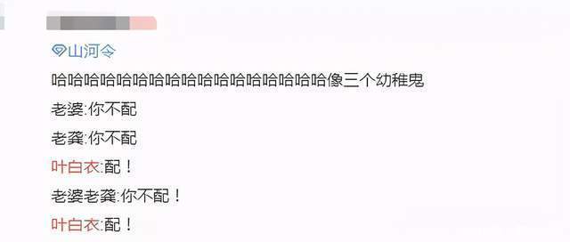 《山河令》演唱会槽点多:全员走音,炒CP过头,演员现场说脏话