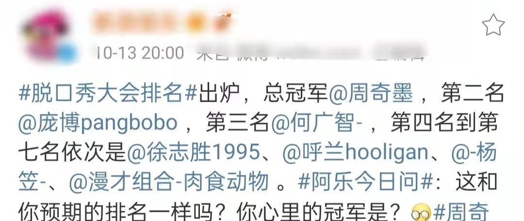 《脫口秀大會4》收官!多位選手爆冷爭議不斷,謝娜意外影響排名