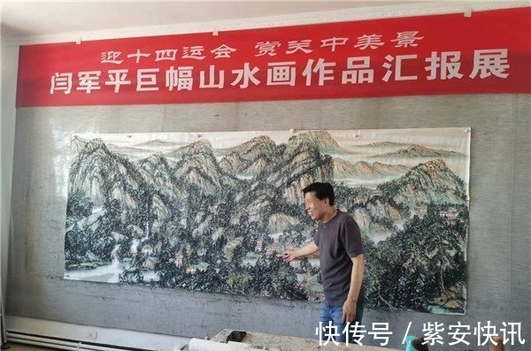 灞桥&画家闫军平绘制“关中八景”巨幅山水画喜迎十四运