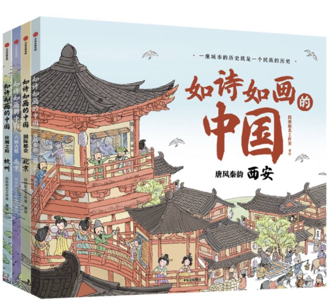 蚯蚓&当出版社纷纷在云端开新品发布会 来看看中信会带来哪些好童书？