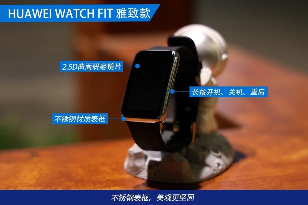 FIT|私人助手 便捷生活,HUAWEI WATCH FIT 评测