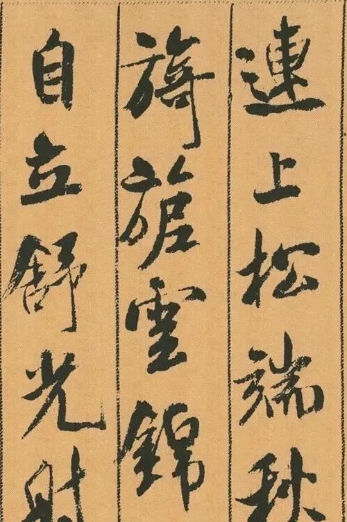 清高士奇$1000年前的一幅书法,精妙非凡,被誉为“中华第一美帖”