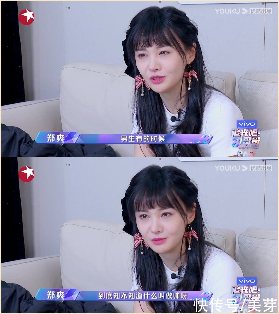 对不起，这一次我真的爱上郑爽了