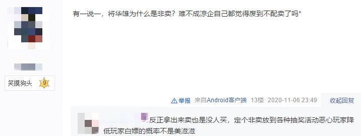 武将|三国杀凉企之耻，华雄也配当祈福将？为何历史猛将游戏这么弱